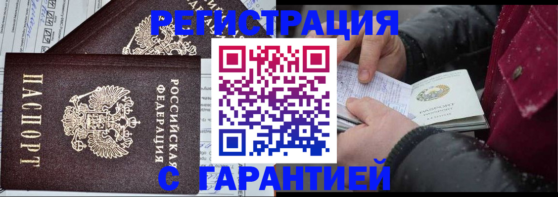 временная регистрация 2025 в Микуни