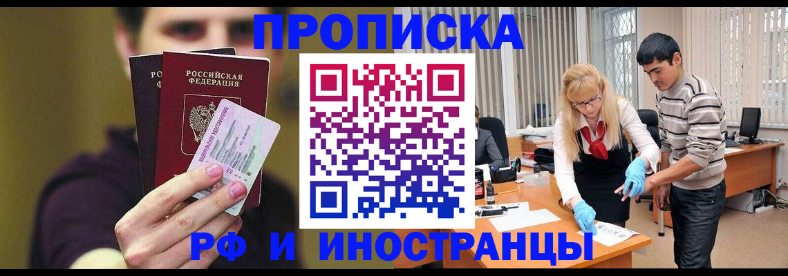 прописка гарантия в Микуни