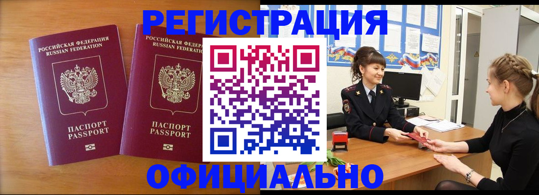 прописка в квартире в Микуни